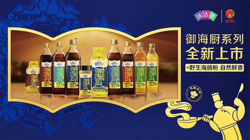 味達(dá)美御海廚零添加特級金標(biāo)生抽